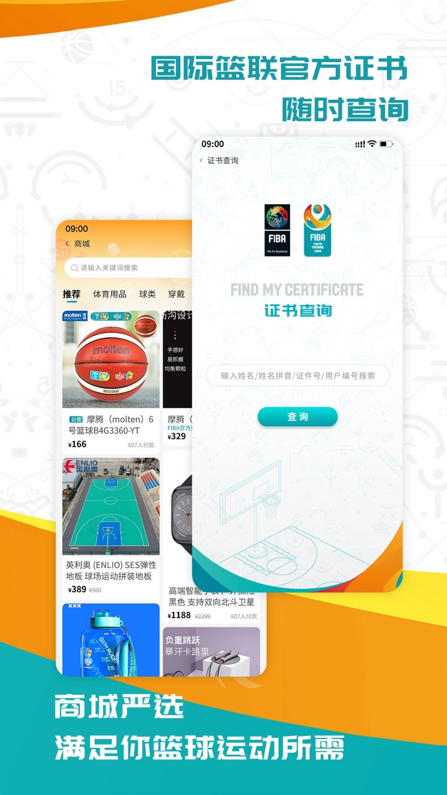 为什么篮球训练中需要遵守规矩_2
