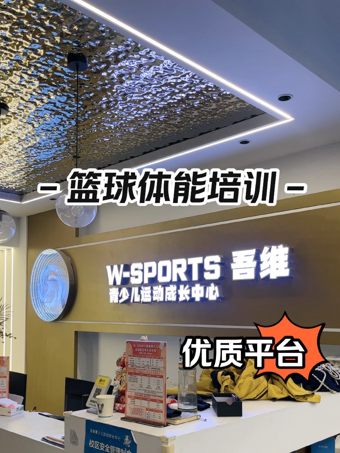 为什么篮球训练中需要遵守规矩_2