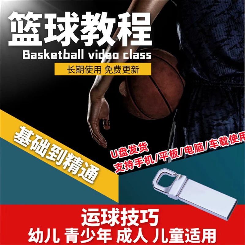 篮球训练术语英文怎么说呢_1